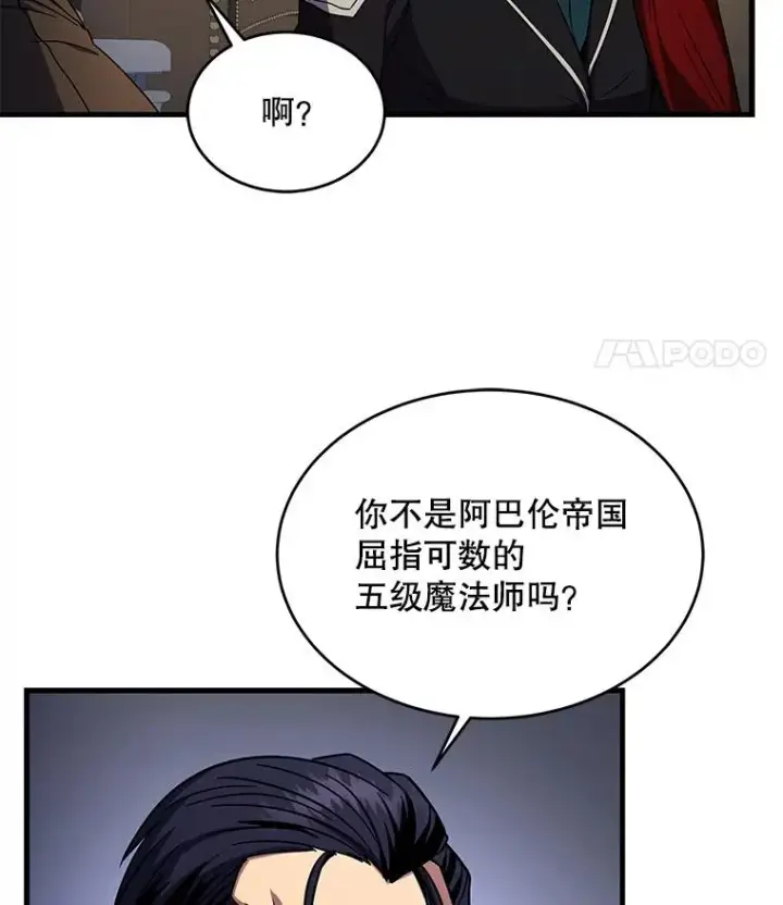 《史诗级枪骑士再临》7.公爵府的客人图15