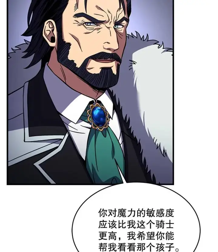 《史诗级枪骑士再临》7.公爵府的客人图16