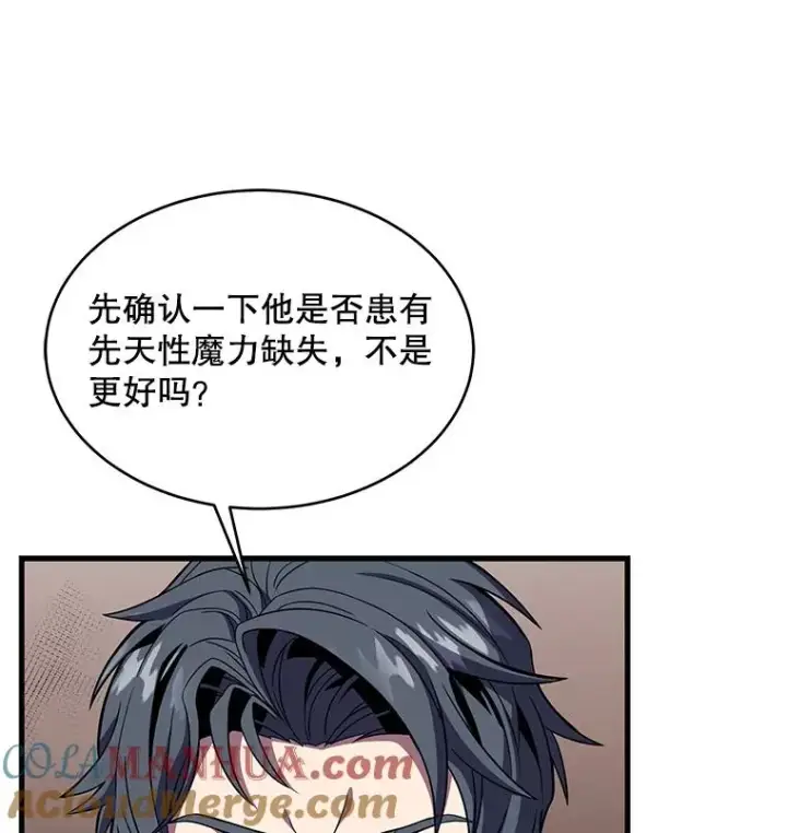 《史诗级枪骑士再临》7.公爵府的客人图21
