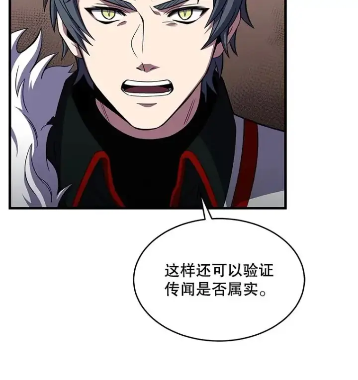 《史诗级枪骑士再临》7.公爵府的客人图22