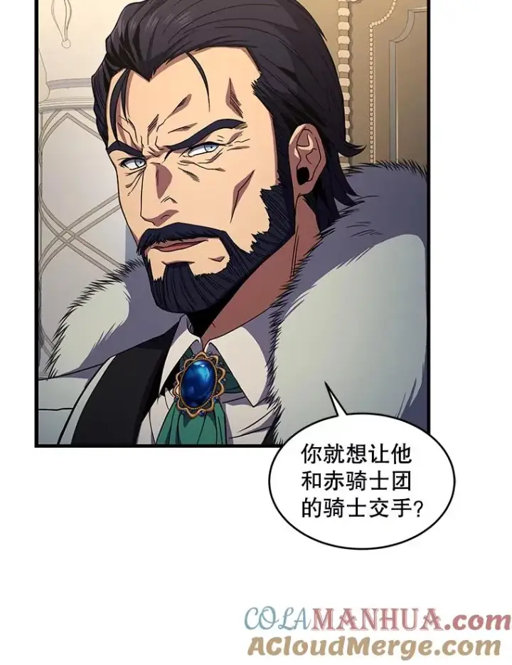 《史诗级枪骑士再临》7.公爵府的客人图25