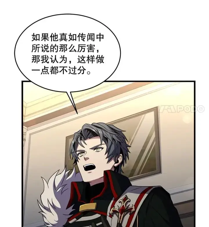 《史诗级枪骑士再临》7.公爵府的客人图26