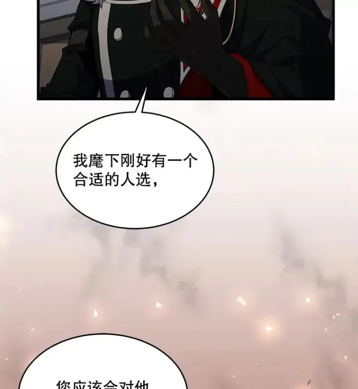 《史诗级枪骑士再临》7.公爵府的客人图27