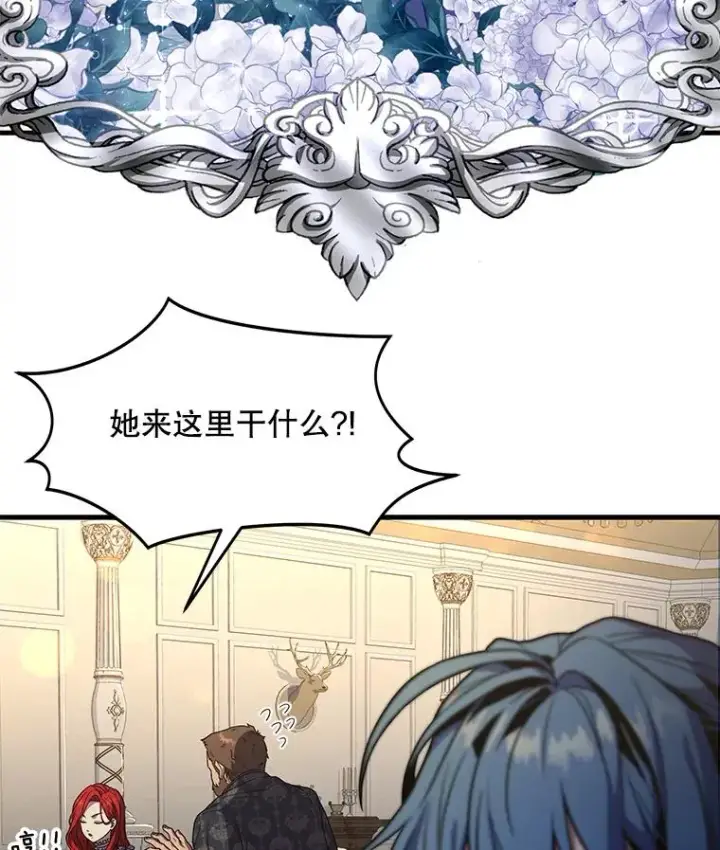 《史诗级枪骑士再临》7.公爵府的客人图3