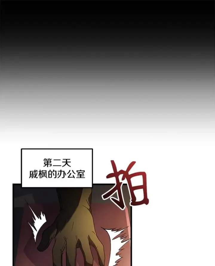 《史诗级枪骑士再临》7.公爵府的客人图32