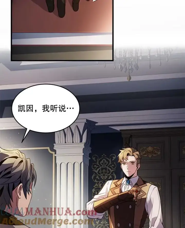 《史诗级枪骑士再临》7.公爵府的客人图33