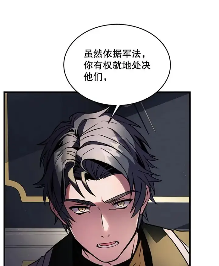 《史诗级枪骑士再临》7.公爵府的客人图36