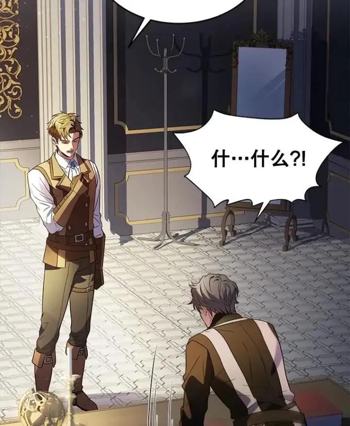《史诗级枪骑士再临》7.公爵府的客人图38
