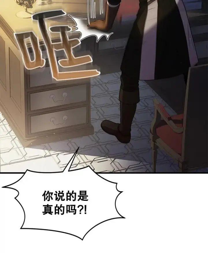 《史诗级枪骑士再临》7.公爵府的客人图39