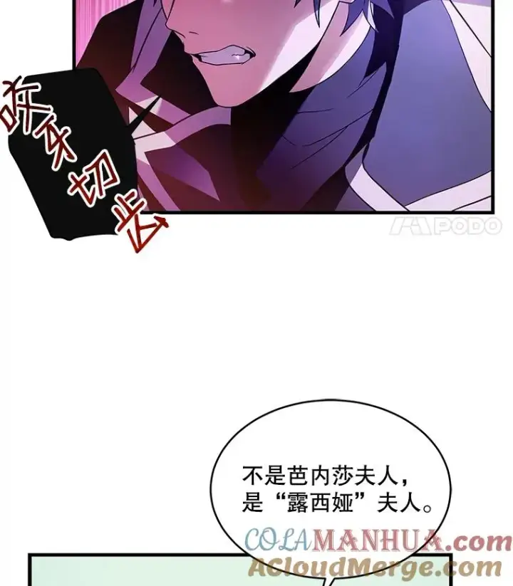 《史诗级枪骑士再临》7.公爵府的客人图41