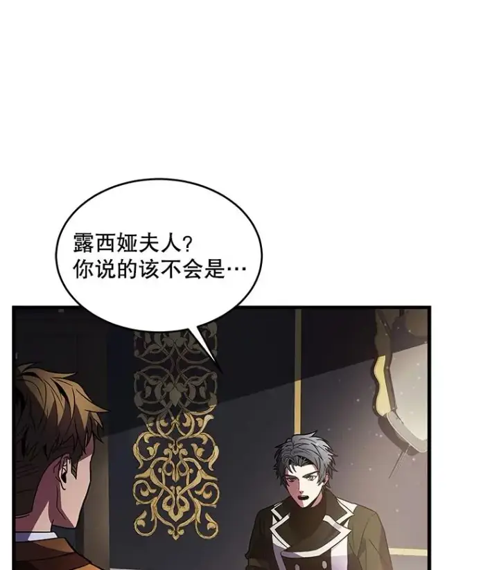《史诗级枪骑士再临》7.公爵府的客人图43