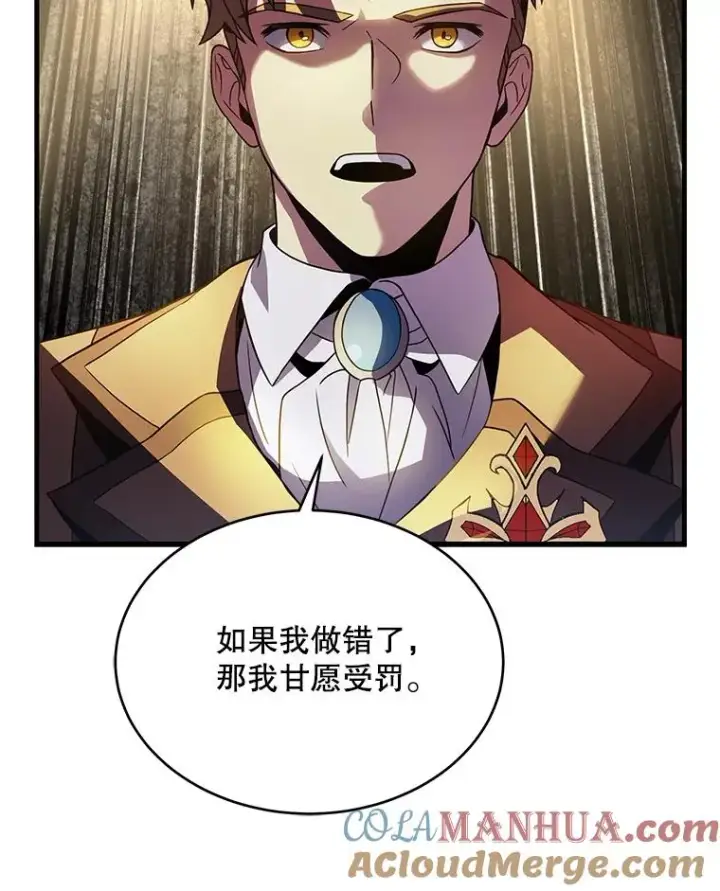 《史诗级枪骑士再临》7.公爵府的客人图49
