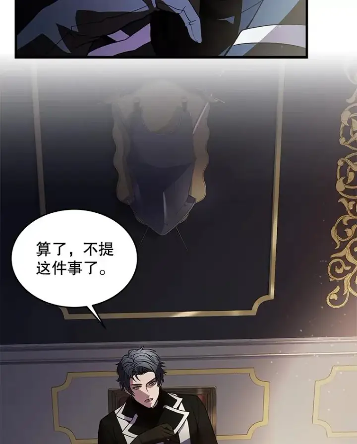 《史诗级枪骑士再临》7.公爵府的客人图51
