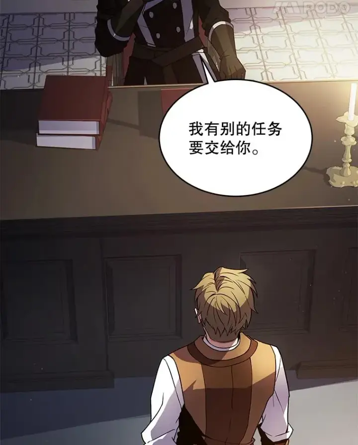 《史诗级枪骑士再临》7.公爵府的客人图52