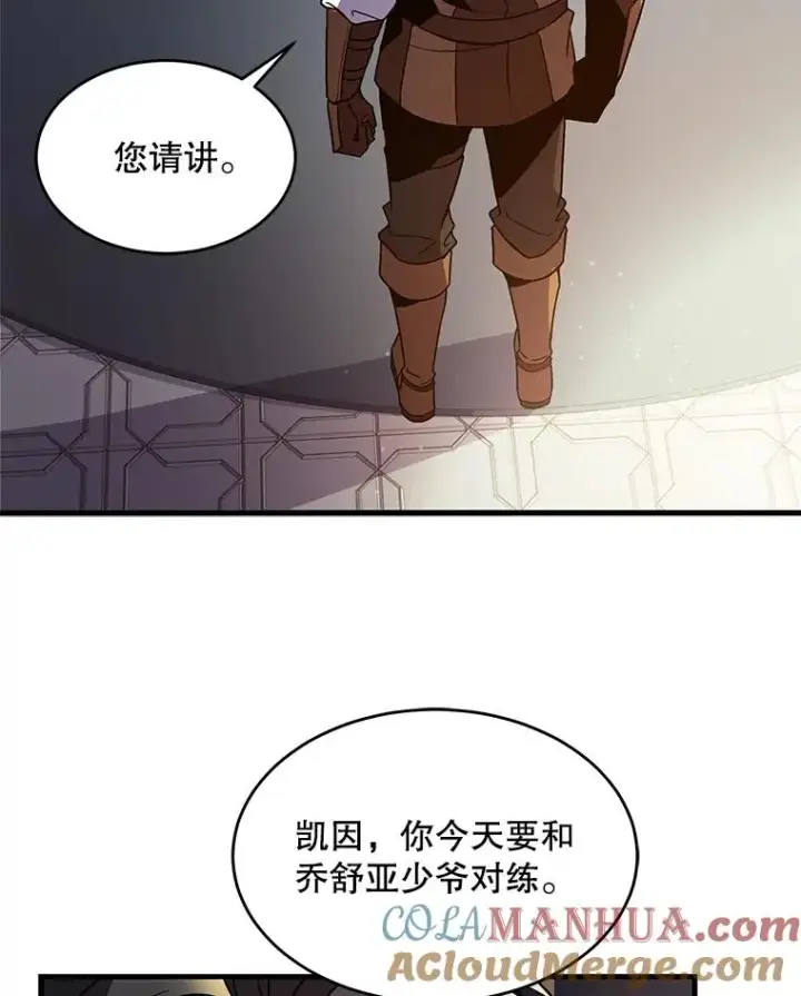 《史诗级枪骑士再临》7.公爵府的客人图53