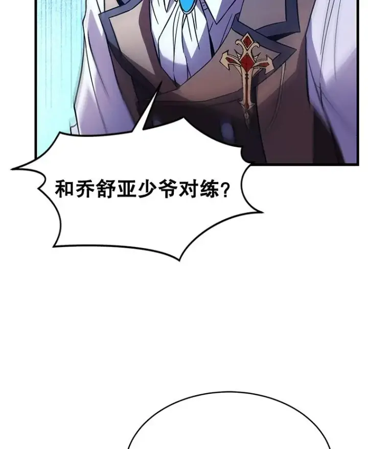 《史诗级枪骑士再临》7.公爵府的客人图56