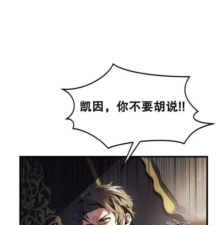 《史诗级枪骑士再临》7.公爵府的客人图60