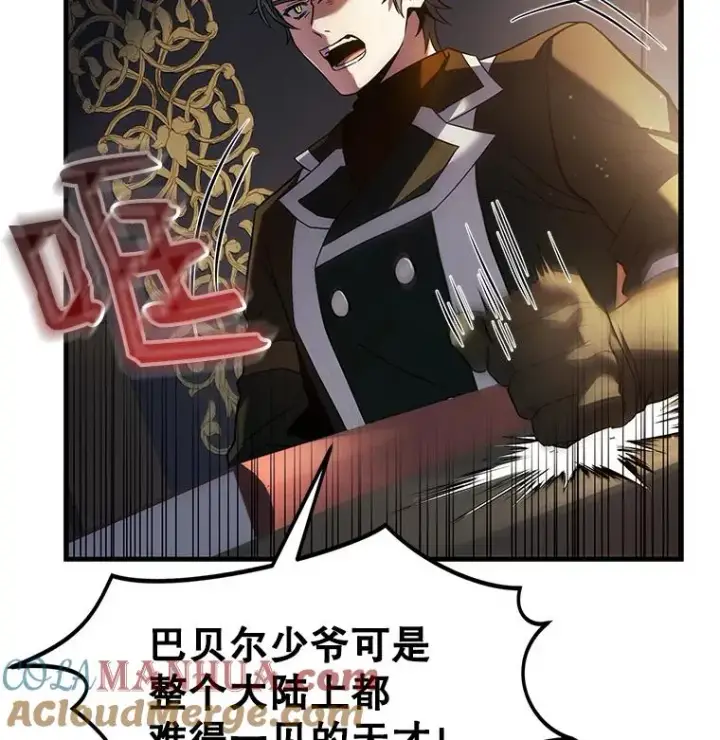 《史诗级枪骑士再临》7.公爵府的客人图61