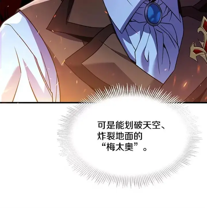 《史诗级枪骑士再临》7.公爵府的客人图66