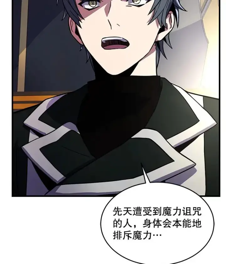 《史诗级枪骑士再临》7.公爵府的客人图68