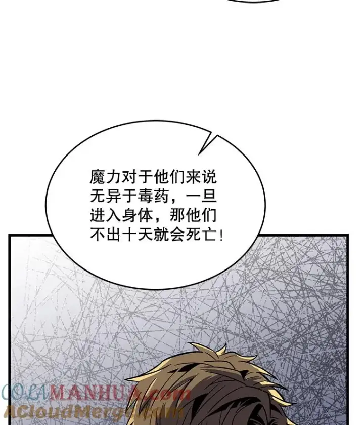 《史诗级枪骑士再临》7.公爵府的客人图69