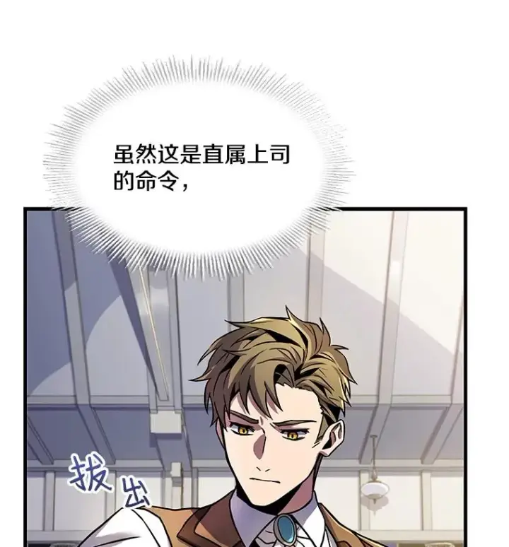 《史诗级枪骑士再临》7.公爵府的客人图76