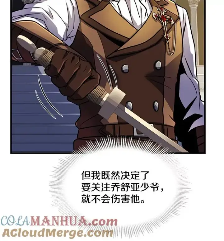 《史诗级枪骑士再临》7.公爵府的客人图77