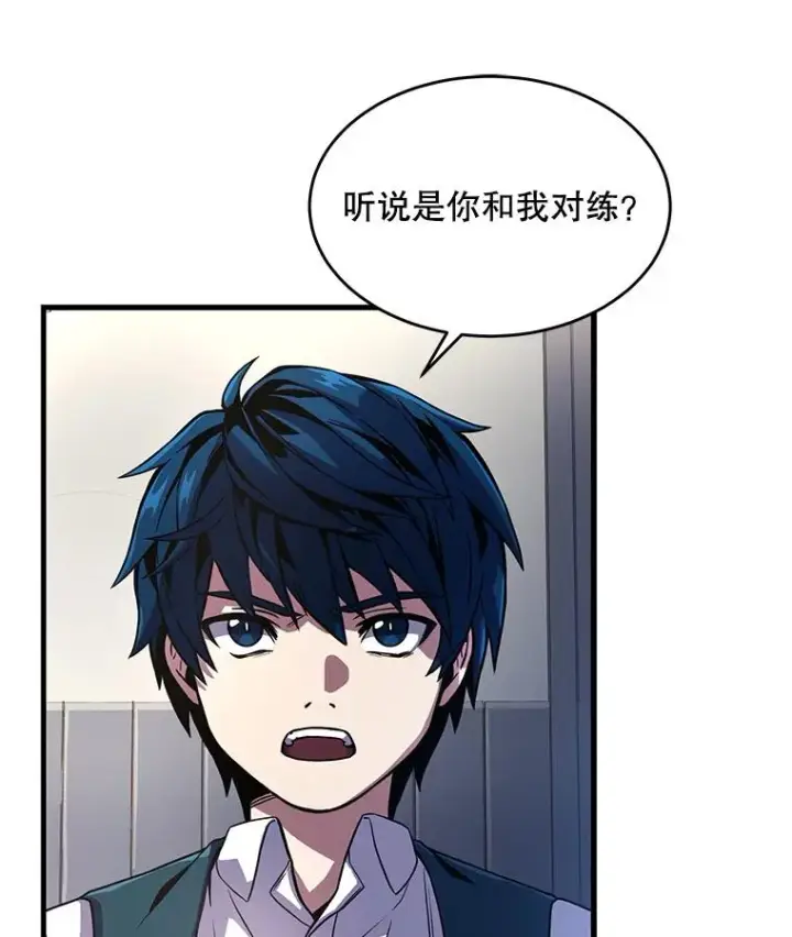 《史诗级枪骑士再临》7.公爵府的客人图80