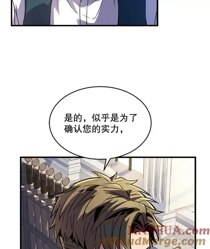《史诗级枪骑士再临》7.公爵府的客人图81