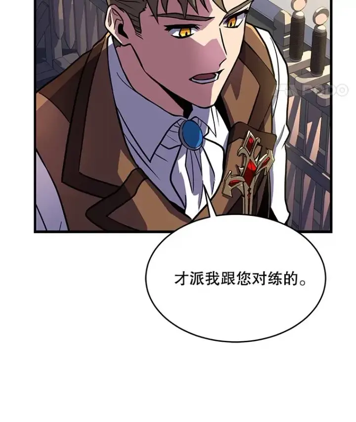 《史诗级枪骑士再临》7.公爵府的客人图82
