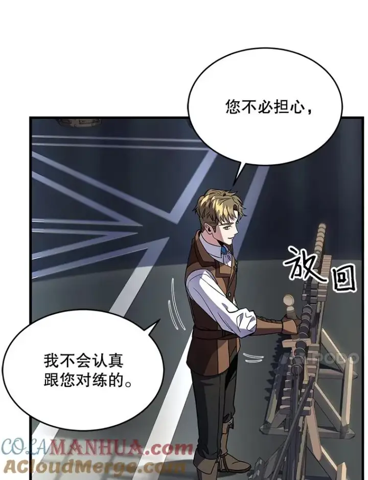《史诗级枪骑士再临》7.公爵府的客人图85