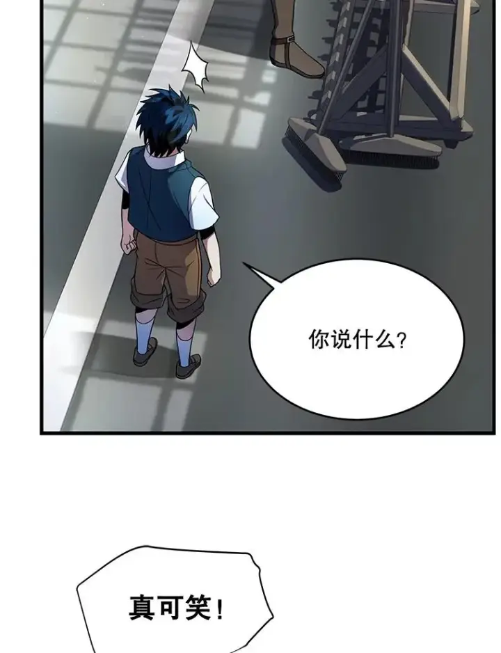 《史诗级枪骑士再临》7.公爵府的客人图86