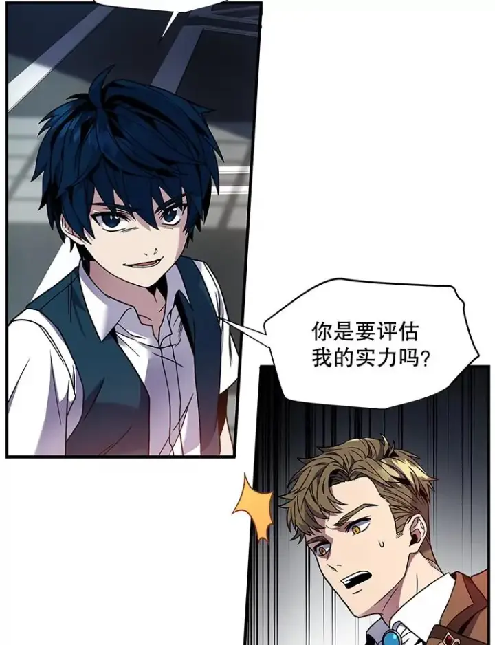 《史诗级枪骑士再临》7.公爵府的客人图87