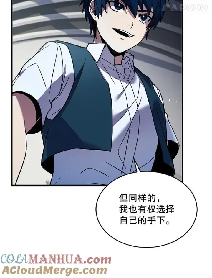 《史诗级枪骑士再临》7.公爵府的客人图89