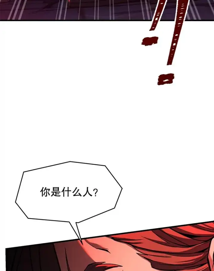 漫画《史诗级枪骑士再临》79.间谍第10张图