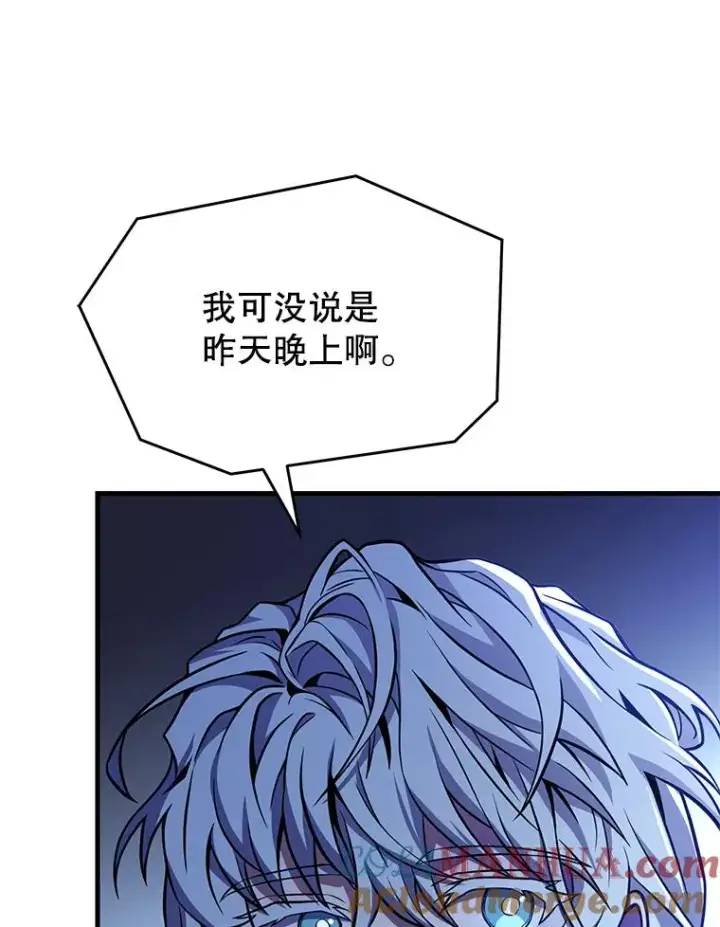 漫画《史诗级枪骑士再临》79.间谍第109张图