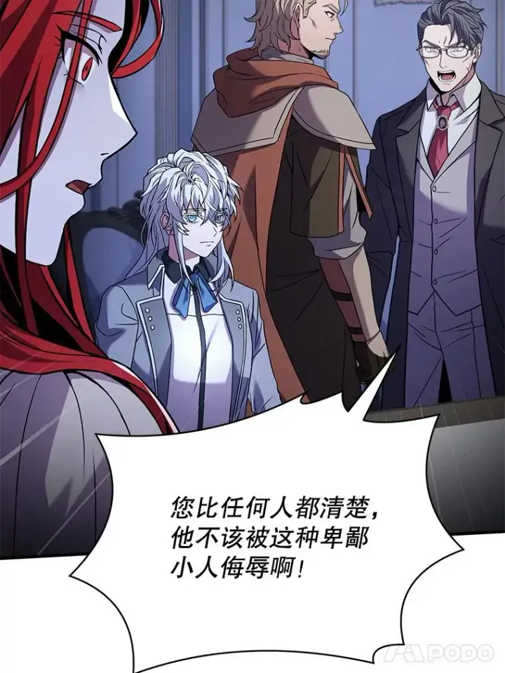 漫画《史诗级枪骑士再临》79.间谍第118张图