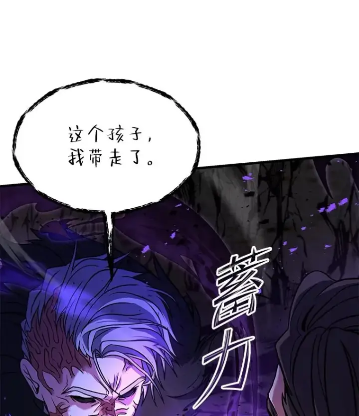 漫画《史诗级枪骑士再临》79.间谍第12张图