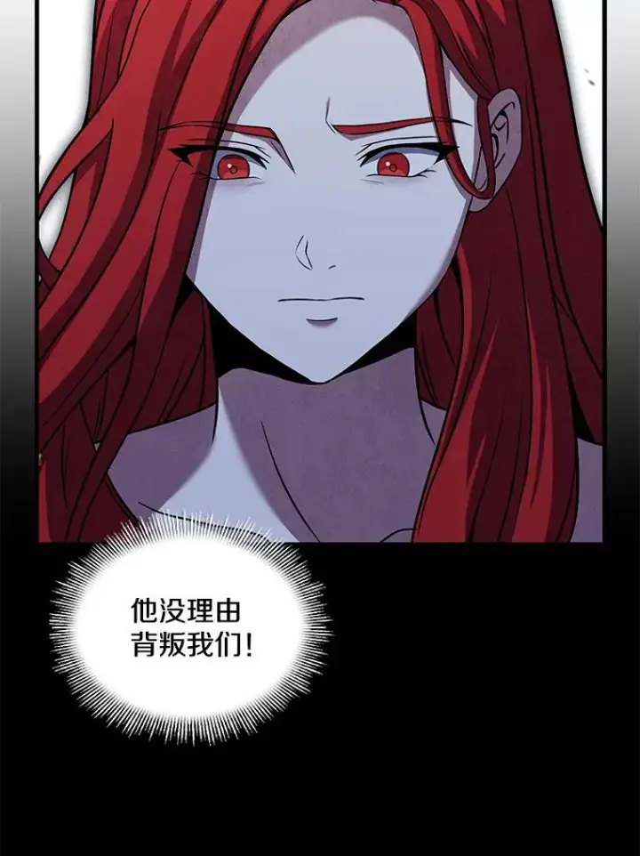 漫画《史诗级枪骑士再临》79.间谍第120张图