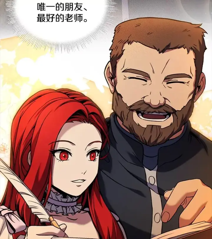 漫画《史诗级枪骑士再临》79.间谍第123张图