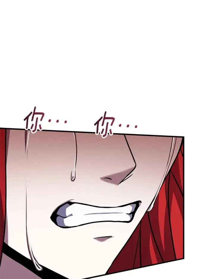 漫画《史诗级枪骑士再临》79.间谍第130张图