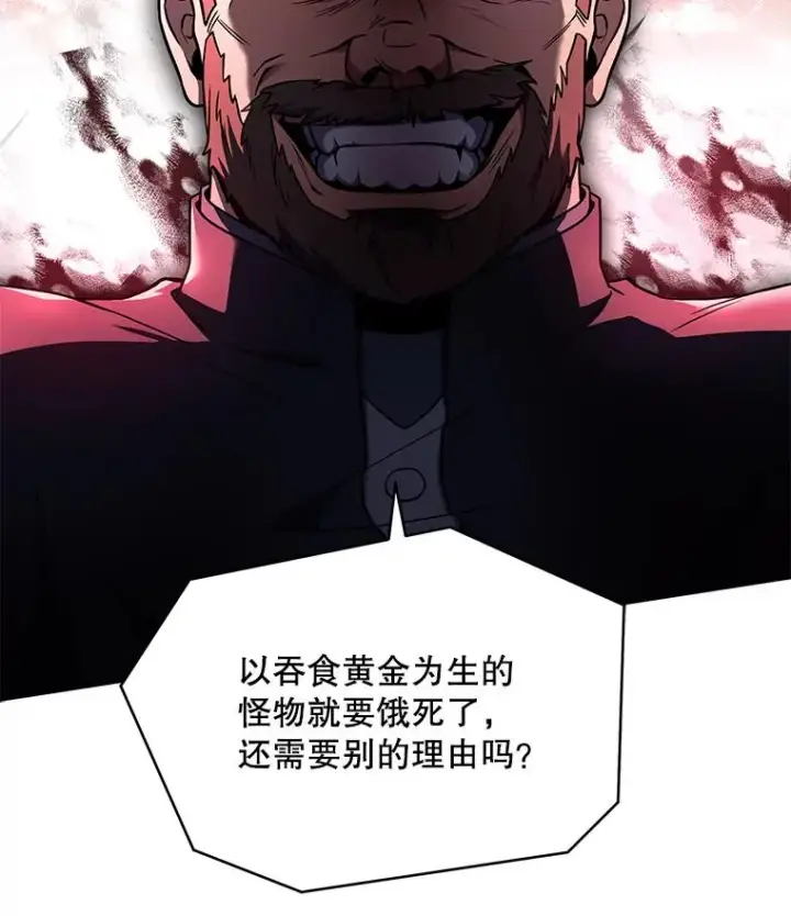 漫画《史诗级枪骑士再临》79.间谍第134张图