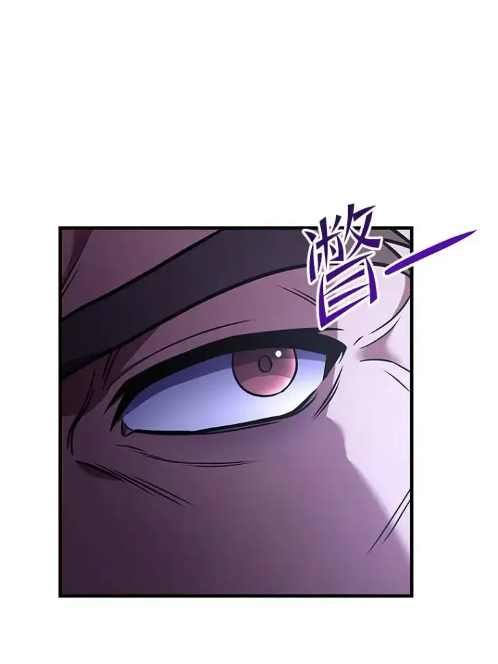 漫画《史诗级枪骑士再临》79.间谍第140张图