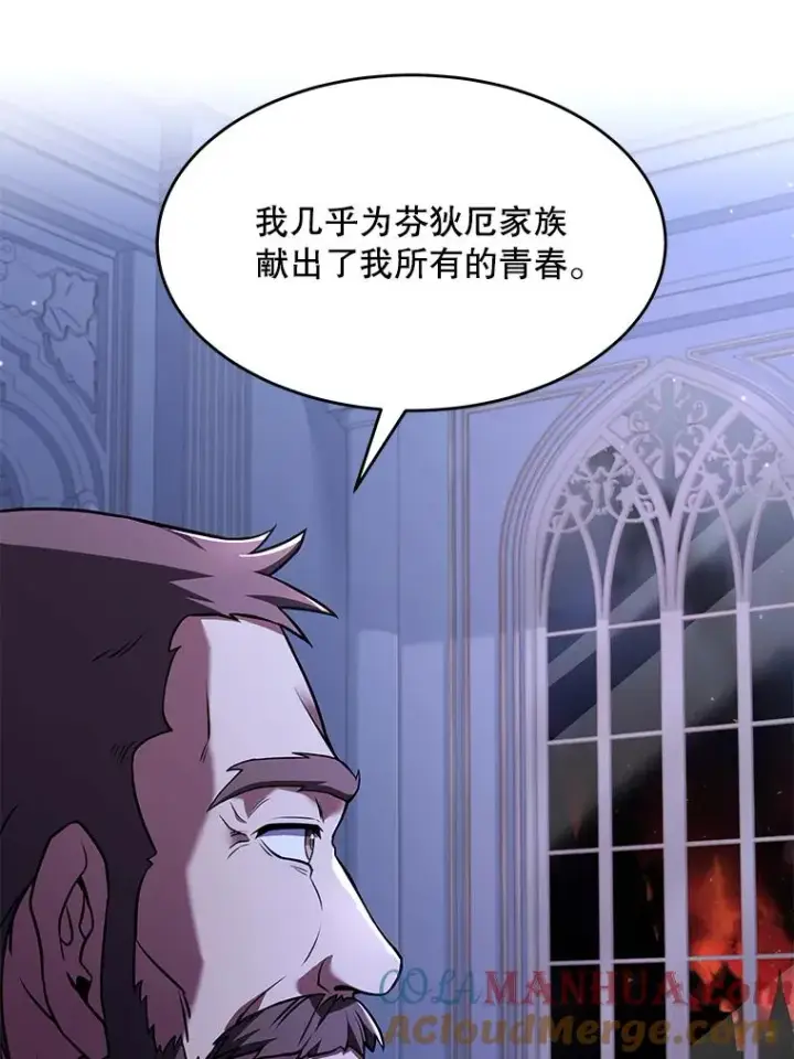 漫画《史诗级枪骑士再临》79.间谍第141张图