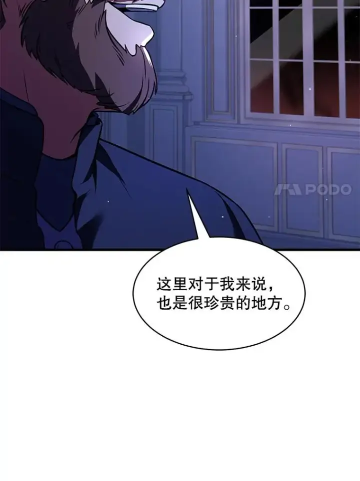 漫画《史诗级枪骑士再临》79.间谍第142张图