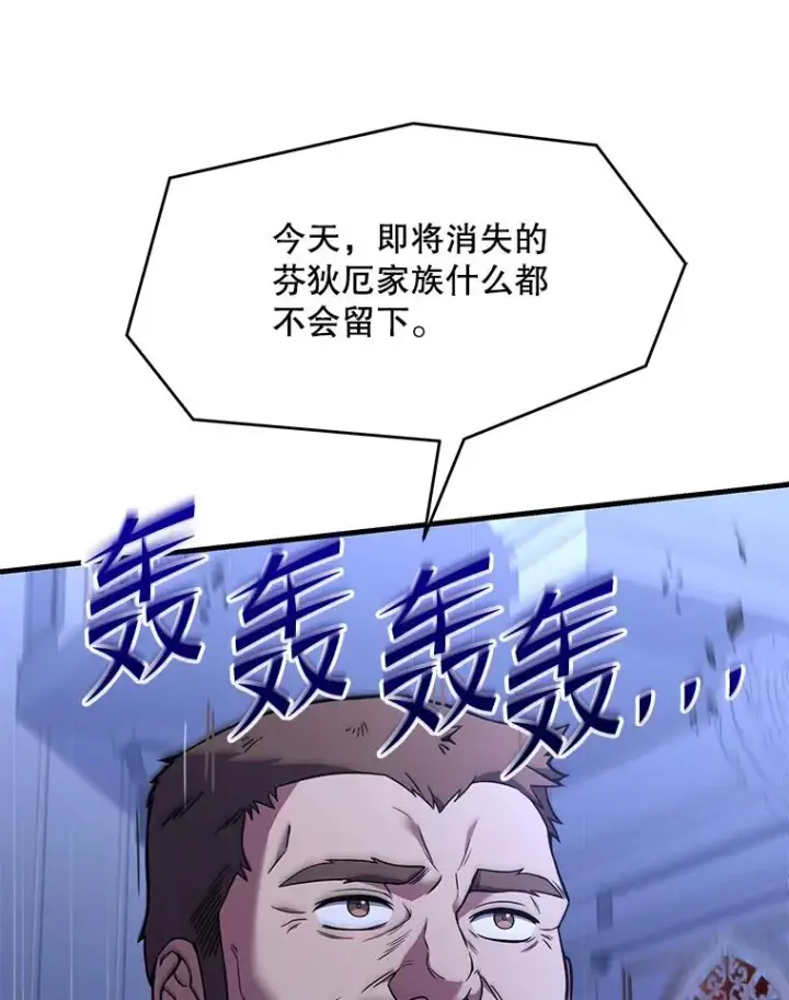 漫画《史诗级枪骑士再临》79.间谍第147张图