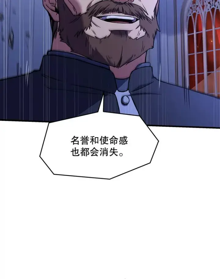 漫画《史诗级枪骑士再临》79.间谍第148张图