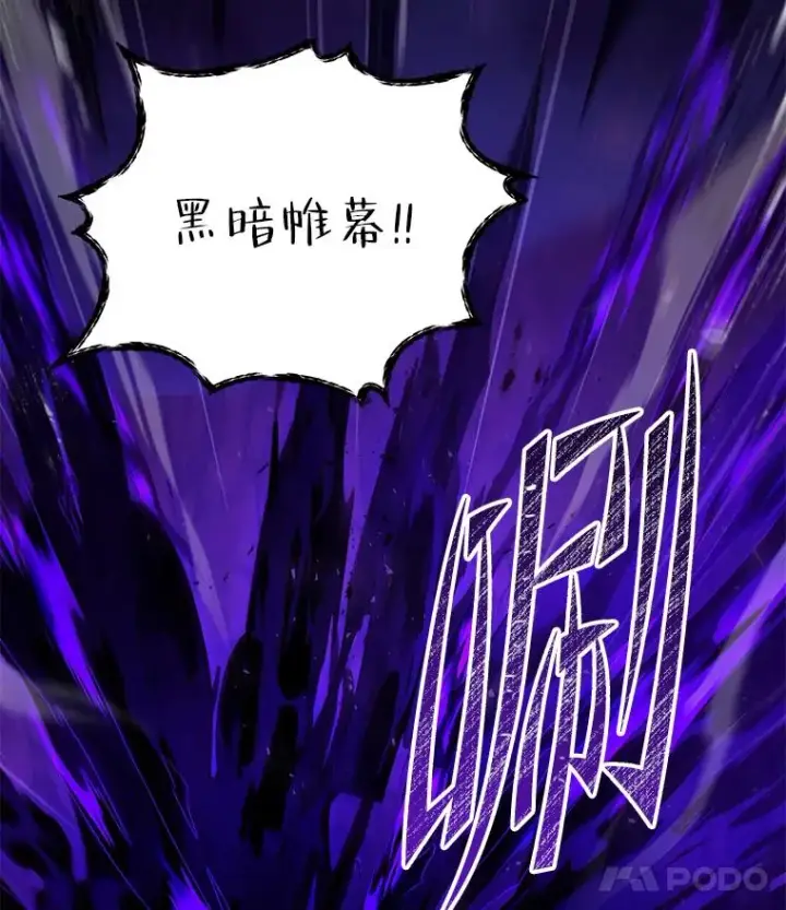 漫画《史诗级枪骑士再临》79.间谍第15张图