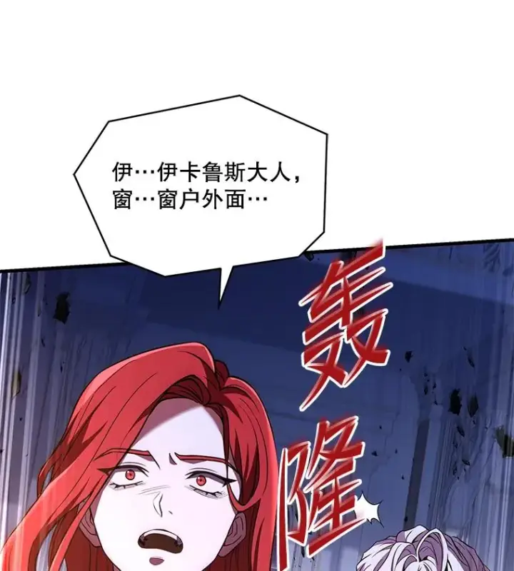 漫画《史诗级枪骑士再临》79.间谍第151张图