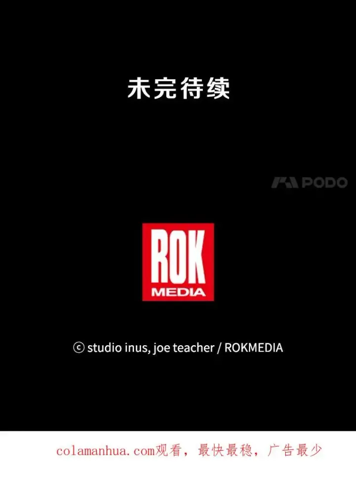 漫画《史诗级枪骑士再临》79.间谍第163张图